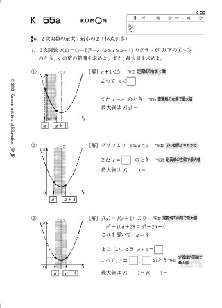 Math worksheets studied in various countries─Japanese