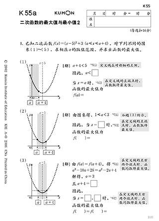 kumon for 1 worksheets grade free Kumon The Strengths Kumon  The and Method Its Programs