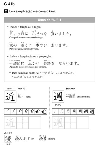 Foreign language worksheets studied in various countries─Japanese in Portuguese